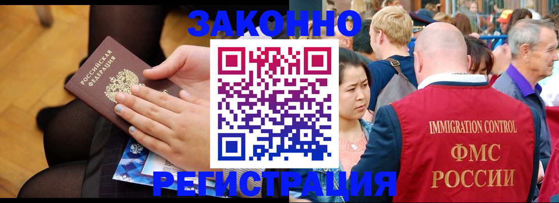 временная регистрация в Верхней Салде