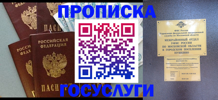 прописка гарантия в Верхней Салде