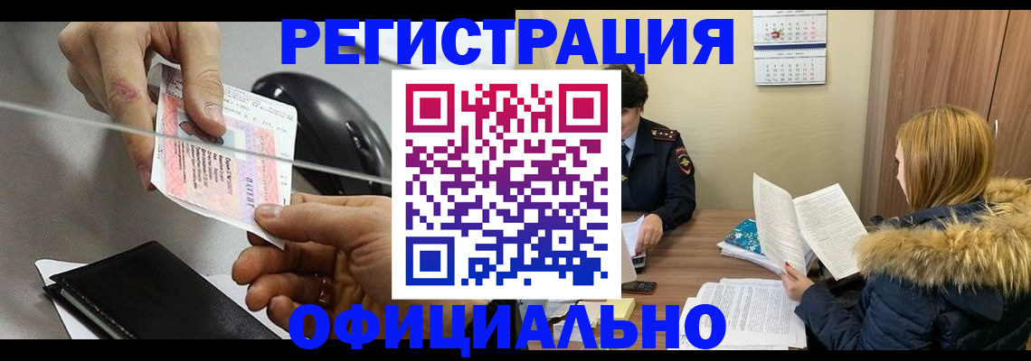 прописка ребенка в Верхней Салде