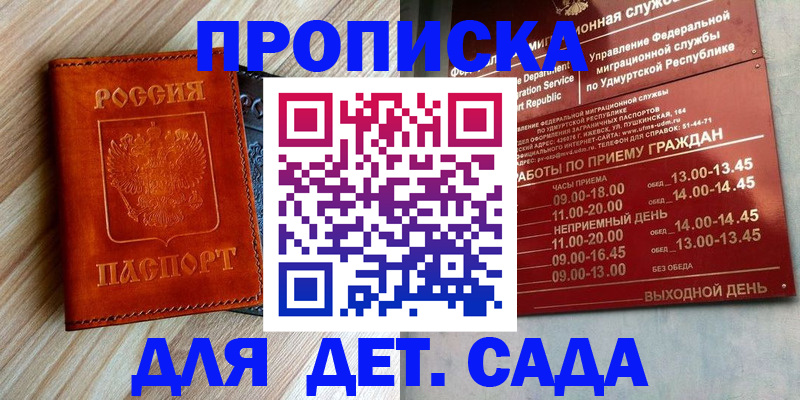 прописка иностранных граждан в Верхней Салде