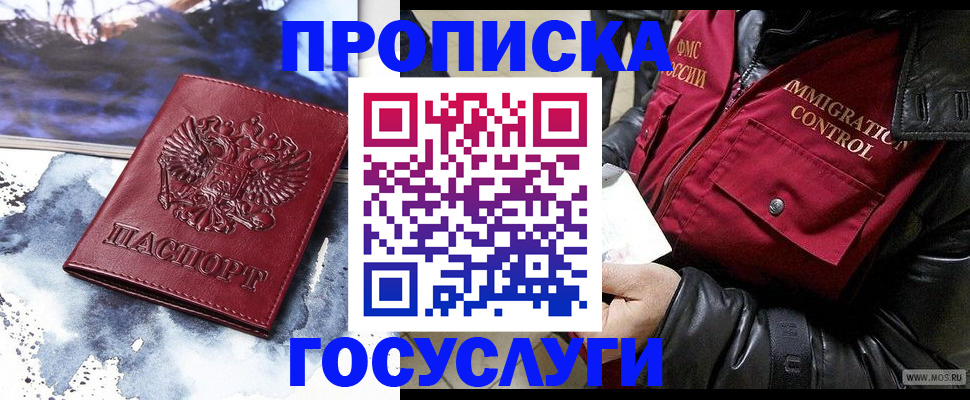 временная прописка в Верхней Салде