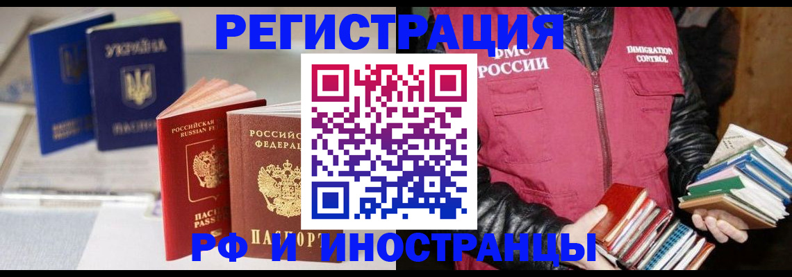 временная регистрация законно в Верхней Салде